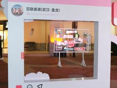 -百联奥特莱斯广场(武汉盘龙店)