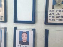 -上海市杨浦区牙病防治所