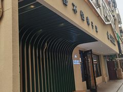 -小街猪手(团结湖店)