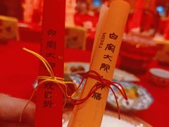 -白家大院·王府宫廷菜(苏州街店)