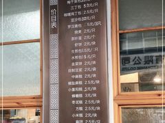 -常鲜德乐购迎桂馒头店(麻巷公寓店)