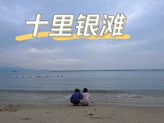 -碧桂园十里银滩