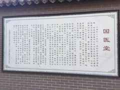 -福建中医药大学国医堂(五四路店)