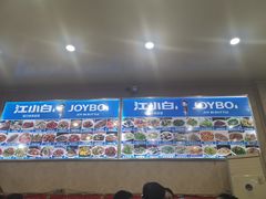 -鞑子烤羊腿(贝村总店)