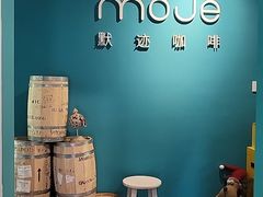 -默迹咖啡馆