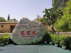 -敦煌莫高窟