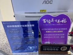 -美可普口腔医院(东街分店)
