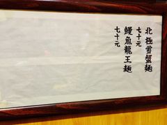 -老龙亭拉面店