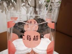 -莓超疯