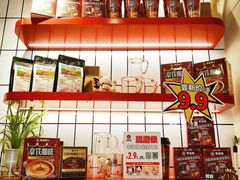 -幸运咖(思源学院店)