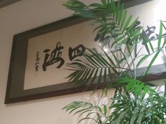 -草原塞蛮羊火锅城(港湾店)
