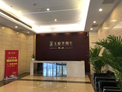 -北京利生体育商厦