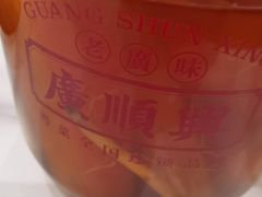 -廣順興(六里桥店)