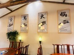 -古关火锅店(古北水镇景区店)