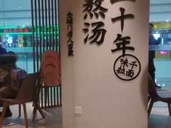 -味千拉面(淮安万达店)