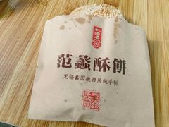 -桃源居(蠡园店)