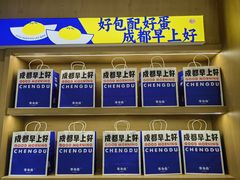 -李与白包子铺(桐梓林店)