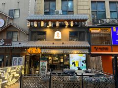 -桂马·日本料理·海胆·海鲜饭·酒场(民主广场店)