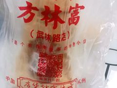 -方林富炒货店(武林路店)