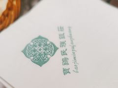 -宝鸡民族饭庄(英达路店)