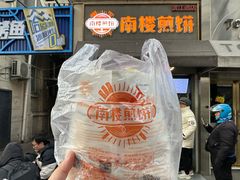 -南楼煎饼(滨江道店)