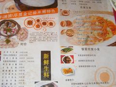 -金记猪肚鸡(琅西店)