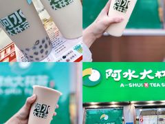 茉香奶绿-阿水大杯茶(山师水云间店)