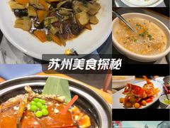 -姑苏家宴·苏帮菜·松鼠桂鱼(苏州总店)