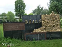 -大丰知青农场