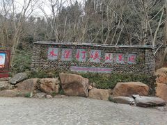 -水墨汀溪风景区