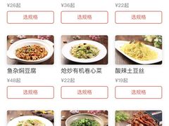菜单-老板恋上鱼(振华商厦店)