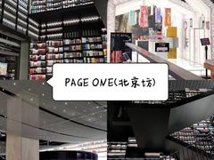 -PAGEONE(北京坊店)