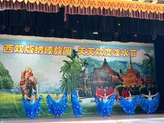 -西双版纳傣族园