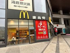 -麦当劳(杭州三花国际店)