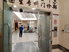 -固生堂中医(广州沿江分院)