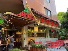 门面-金塔傣乡·德宏傣味·手抓饭·孔雀宴·云南民族特色菜(文化巷店)