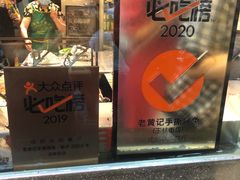 -老黄记手撕烤兔(玉林街店)