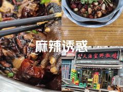-天治宣·野椒鸡(龙头寺总店)