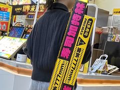 -n多寿司(滨湖万达广场店)