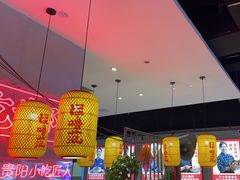 -怪噜范·老贵阳街头名小吃(汇金星力城店)