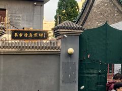 -清真西花市煎饼