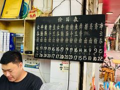 -海幢瑞芳饮食店