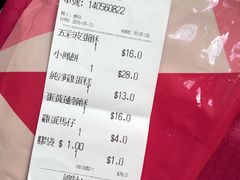 账单-香港蓮香樓(中環店)