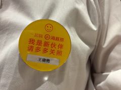 -海底捞火锅(城阳万象汇店)