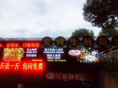 -盱眙小龙虾(天虹店)