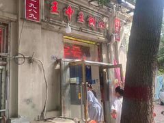 -王中王刨冰