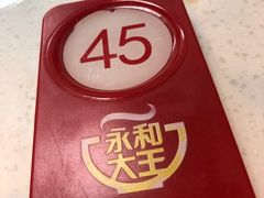 -永和大王(巨峰路店)