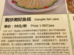 -湖北味道(湖北大厦店)