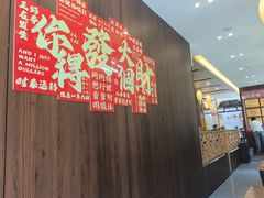 -桥香园云南过桥米线(红龙井店)
