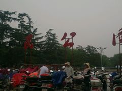 android_upload_pic-解放人民公园